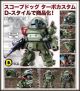 [Pre-order] Kotobukiya D-Style Plamo Plastic Model Kit - KP293X Votoms - Scopedog Turbo Custom Sansa Battle Style Kiriko Custom (Reissue)