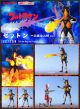 [Pre-order] Bandai S.H. SH Figuarts SHF 1/12 Scale Action Figure - Ultraman - Zetton Trillion Degrees Fireball Ver. ( Tamashii Web Exclusive )