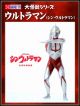 [Pre-order] X-Plus XPlus Toho Daikaiju Series Statue Fixed Pose Figure - Ultraman