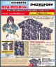 [Pre-order] Cospa Apparel - Girls Band Cry - Togenashi Togeari Aloha Shirt 2025 Model