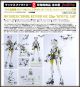 [Pre-order] Max Factory X Sentinel Toys 1/12 Scale Metal Alloy Chogokin Action Figure - Shojo-Hatsudoki - Motored Cyborg Runner SSX-155ar Kinetic Ash