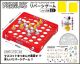 [Pre-order] Ensky Reversi Game - Peanuts - Snoopy x Woodstock Board