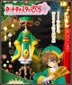[Pre-order] Bandai Capsule Torso Gachapon Miniature Toy - Cardcaptor Sakura Special Collection 2 (P-Bandai Exclusive) (Japan Stock)