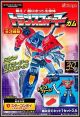 [IN STOCK] Kabaya DX Candy Toy Plamo Plastic Model Kit - Transformers G1 Return of Convoy - Star Convoy