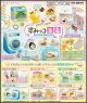 [Pre-order] Re-Ment ReMent Chibi SD Style Candy Capsule Gachapon Miniature Toy - Sumikko Gurashi - Sumikko Appliances (Set of 6) (Reissue)