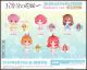 [Pre-order] Bushiroad Creative Chibi SD Style Fixed Pose Figure - The Quintessential Quintuplets Specials Collection Figure - Rich Radiant Ver. (Set of 6)