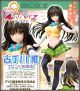 [Pre-order] QuesQ 1/7 Scale Statue Fixed Pose Figure - To Love Ru Darkness - Yui Kotegawa Arranged Uniform Ver.