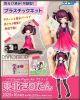 [Pre-order] Plum Plumpmoa Plafia 1/12 Scale Girlpla Plamo Plastic Model Kit - Tohoku Zunko Zundamon Project - Tohoku Kiritan