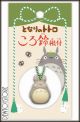 [IN STOCK] Ensky Novelty Household Products - Studio Ghibli: Korosuzu Netsuke My Neighbor Totoro - Totoro