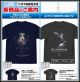 [Pre-order] Cospa Apparel - Tsukihime: A Piece Of Blue Glass Moon - Arcueid Brunestud, The White Incarnation That Runs Through The Night / Ciel Inquisition Ver. T-shirt Navy / Sumi