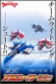 [Pre-order] Bandai Vehicle - Ultraman Gaia - Ultraid Chronicle XIG Fighter (P-Bandai Exclusive) (Japan Stock)