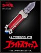 [Pre-order] Bandai ULTRA REPLICA UltraReplica 1/1 Scale Life Size Prop Replica / Cosplay - Ultraman 80 - Bright Stick 45th Anniversary Ver. (P-Bandai Exclusive) (Japan Stock)