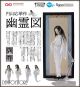 [Pre-order] Figma Freeing 1/12 Scale Action Figure - SP-107 The Table Museum - Maruyama Okyo: Yurei-zu (Reissue)