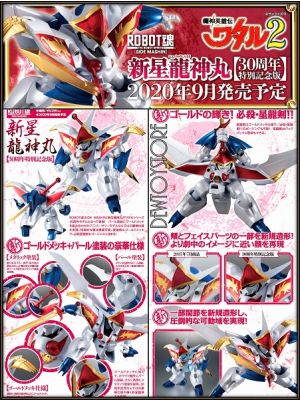 Get Wallpaper Bandai Robot Damashii Side Mashin The Robot Spirits Mashin For Android
